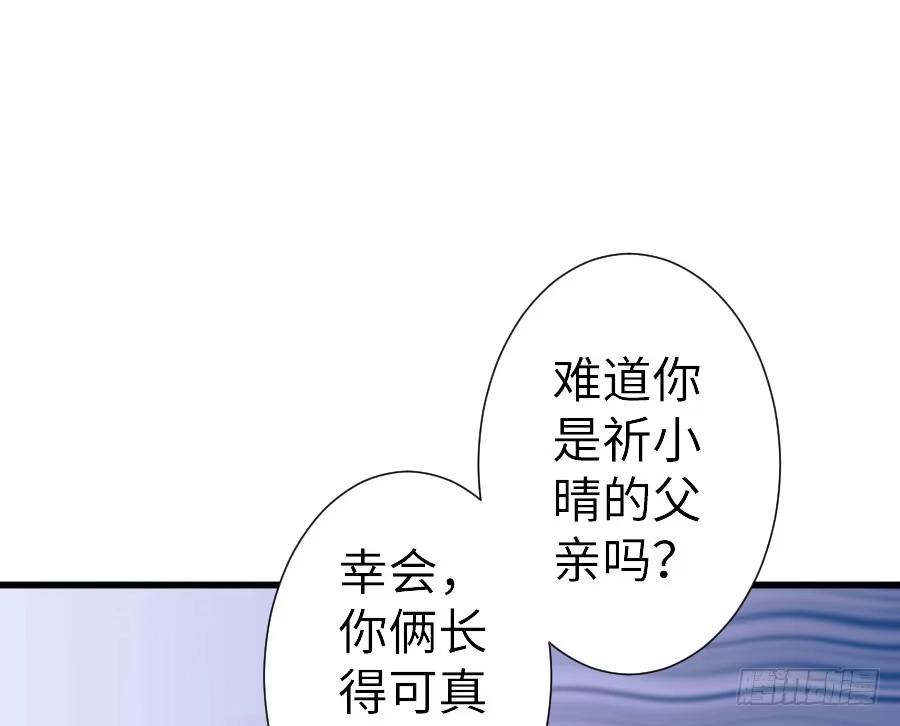 王的初拥 输血要慎重！ 第21页