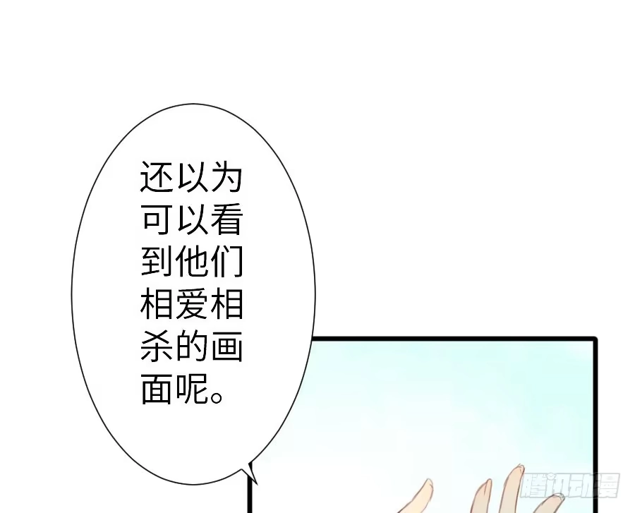 王的初拥 输血要慎重！ 第24页