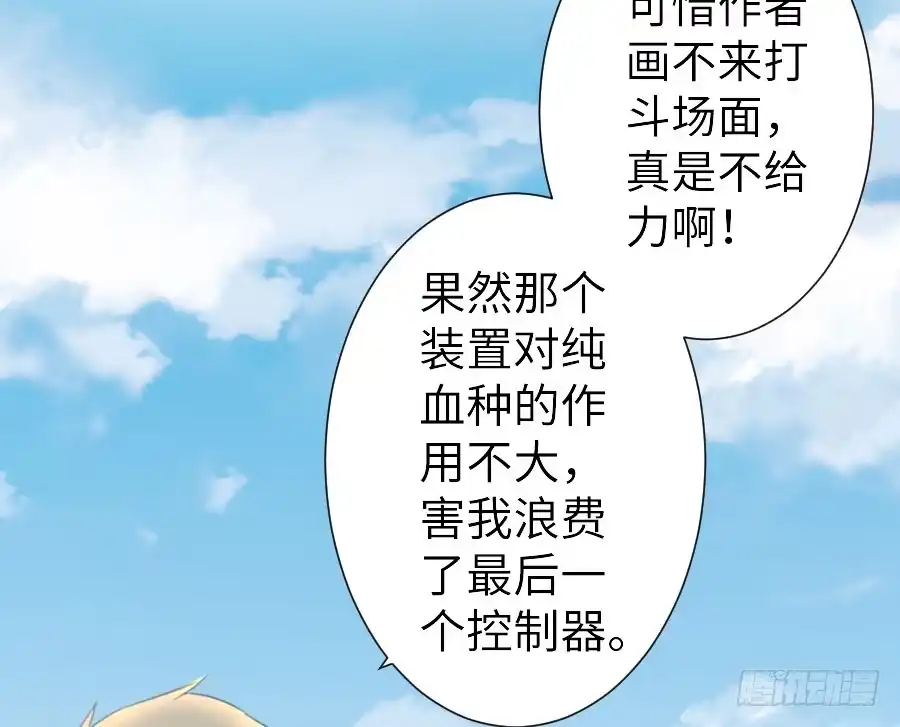 王的初拥 输血要慎重！ 第26页