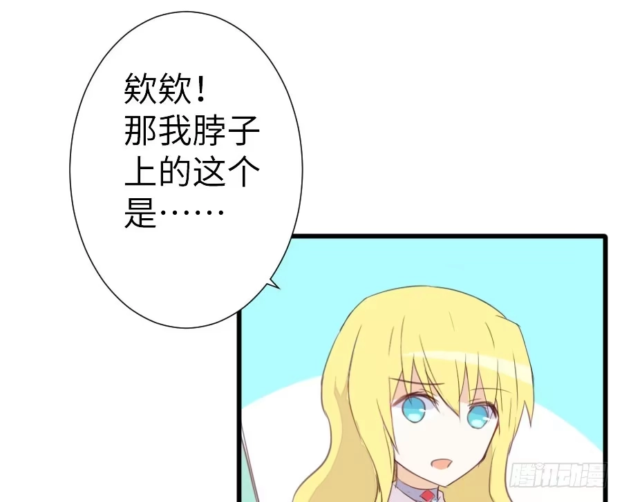王的初拥 输血要慎重！ 第27页