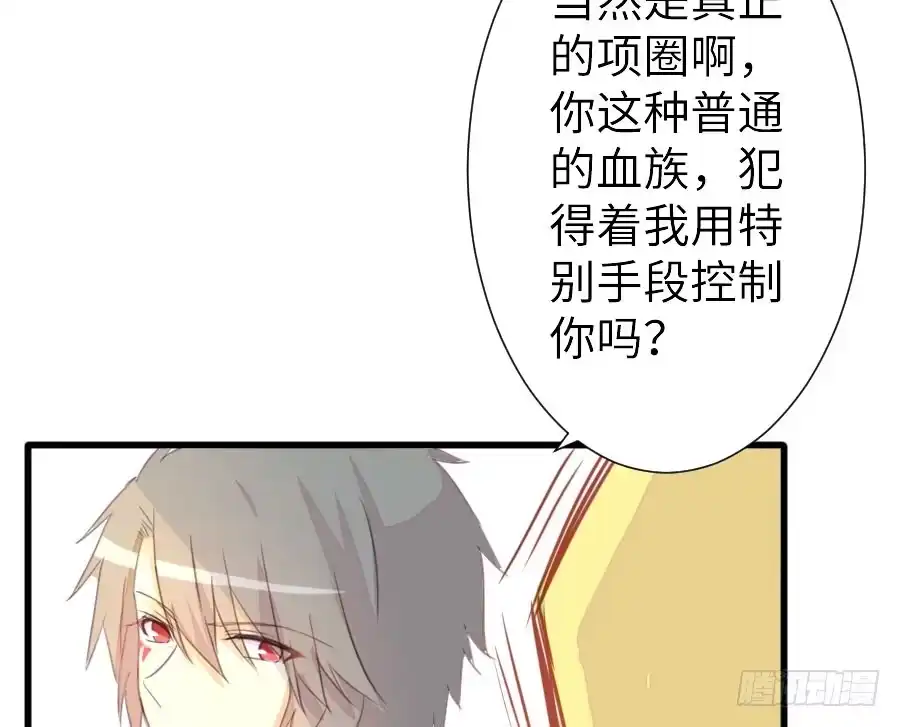 王的初拥 输血要慎重！ 第29页