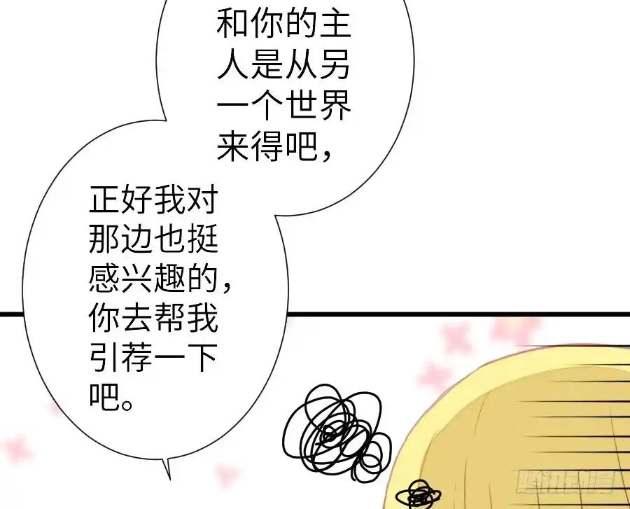 王的初拥 输血要慎重！ 第31页