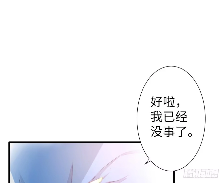 王的初拥 输血要慎重！ 第34页