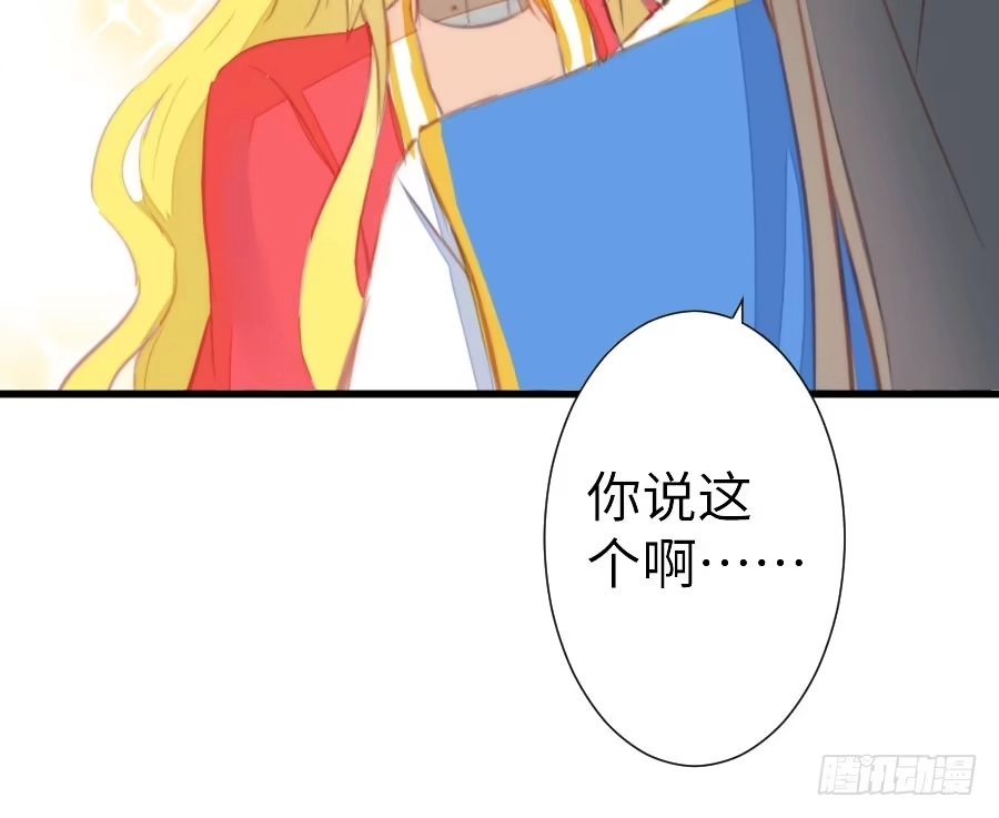 王的初拥 输血要慎重！ 第46页