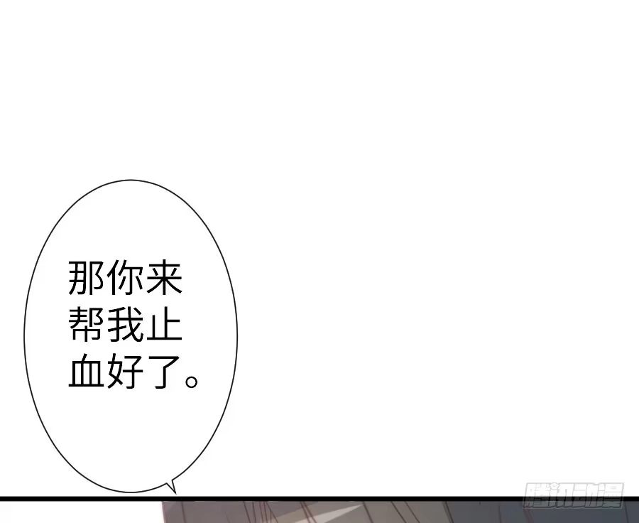 王的初拥 输血要慎重！ 第47页
