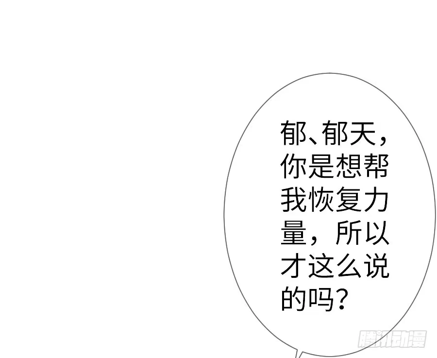 王的初拥 输血要慎重！ 第49页