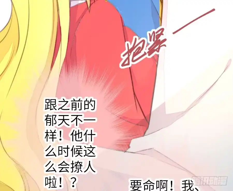 王的初拥 输血要慎重！ 第51页