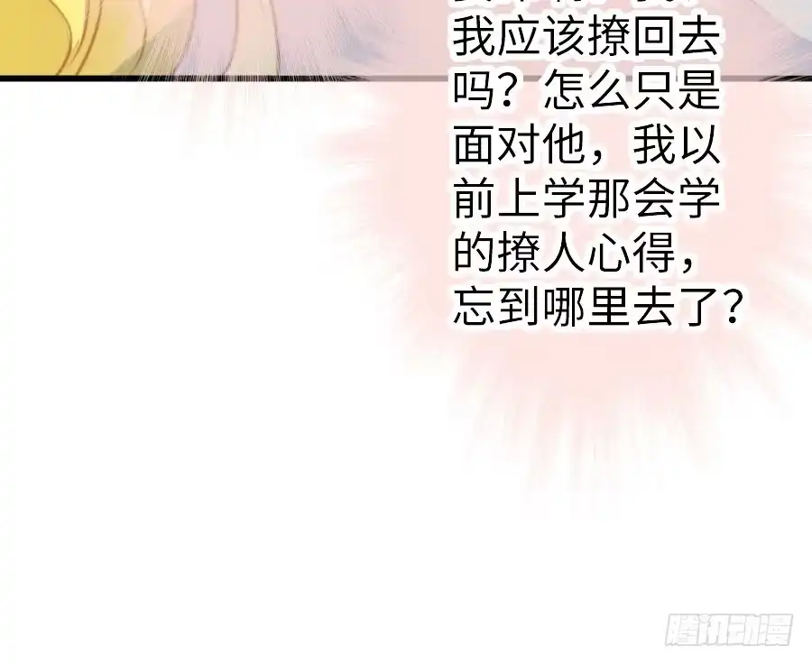 王的初拥 输血要慎重！ 第52页