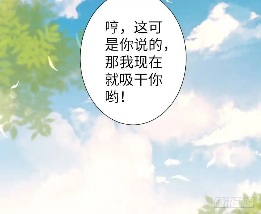 王的初拥 输血要慎重！ 第58页