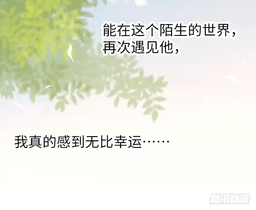 王的初拥 输血要慎重！ 第62页