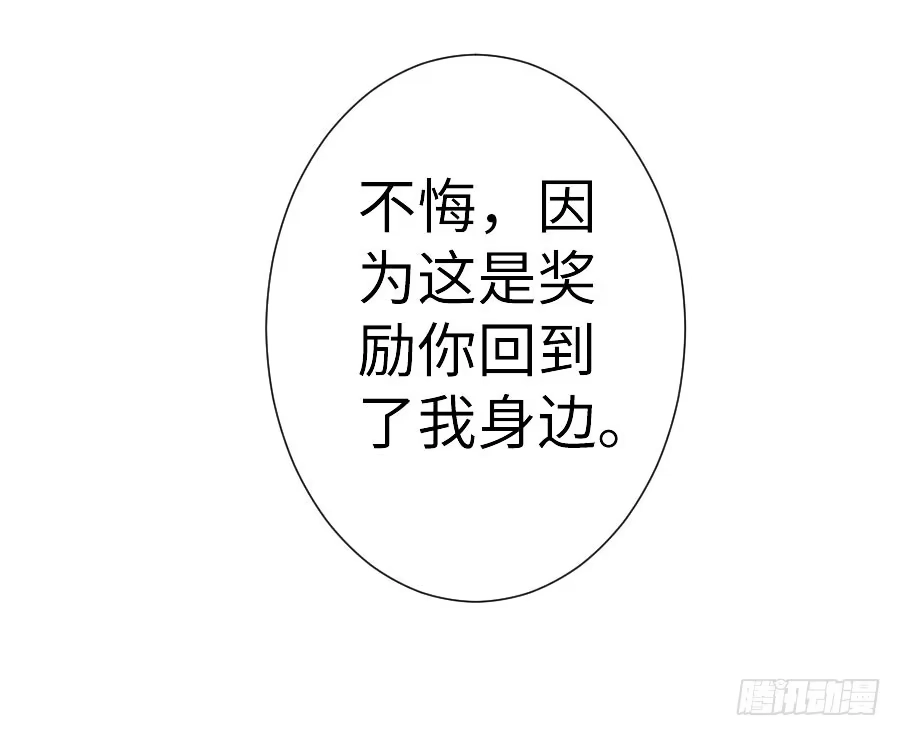 王的初拥 输血要慎重！ 第66页