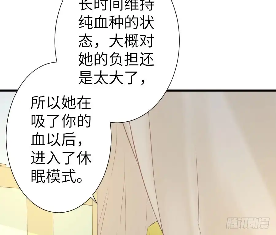 王的初拥 输血要慎重！ 第70页