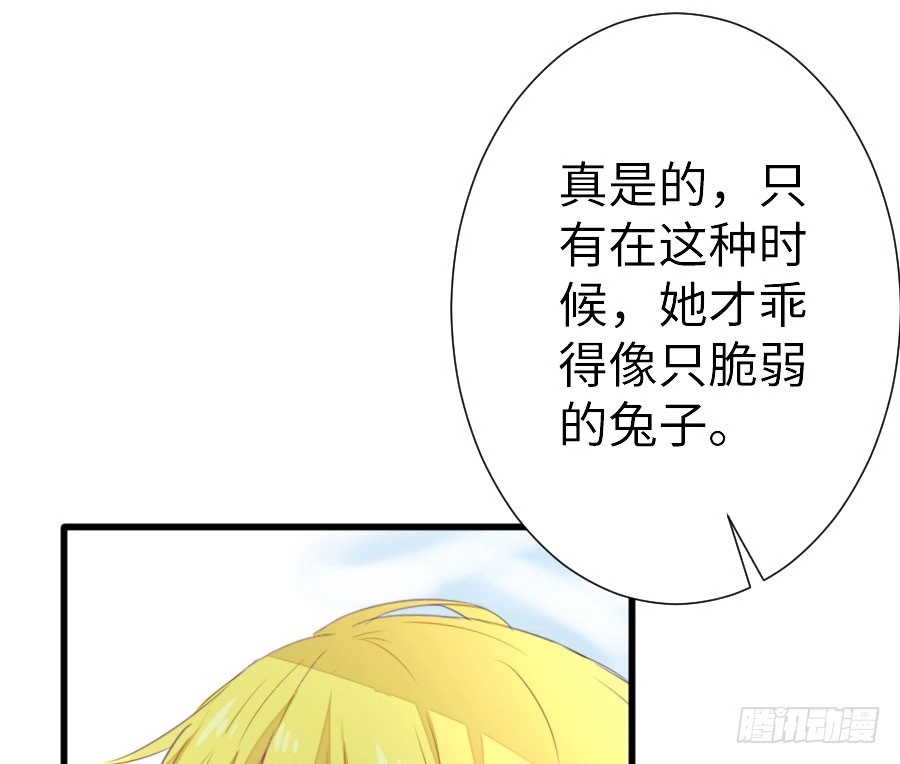 王的初拥 输血要慎重！ 第72页