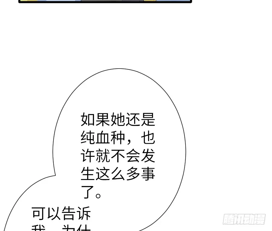 王的初拥 输血要慎重！ 第74页