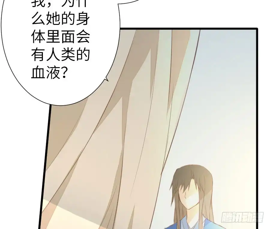 王的初拥 输血要慎重！ 第75页