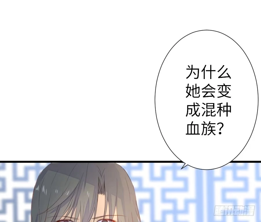 王的初拥 输血要慎重！ 第77页