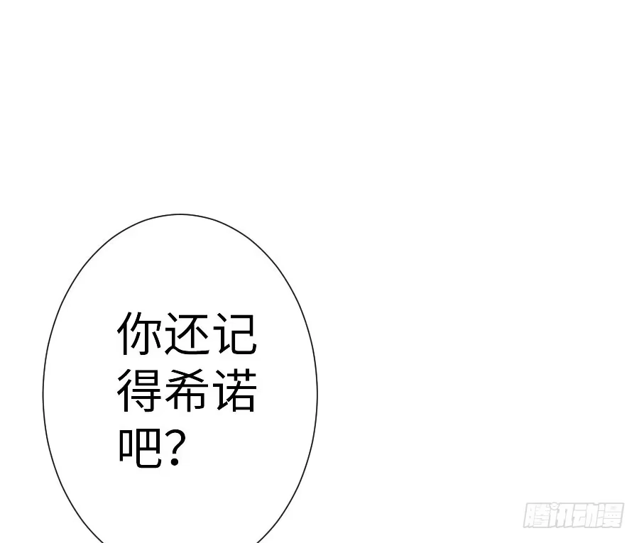 王的初拥 输血要慎重！ 第79页