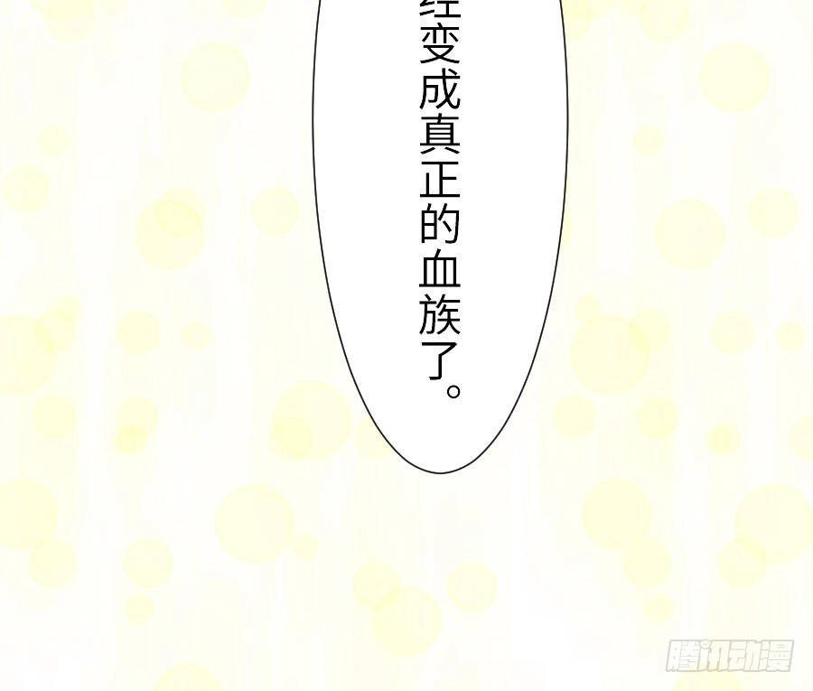 王的初拥 输血要慎重！ 第82页