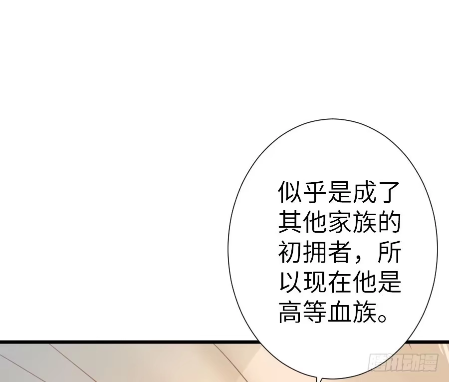 王的初拥 输血要慎重！ 第84页