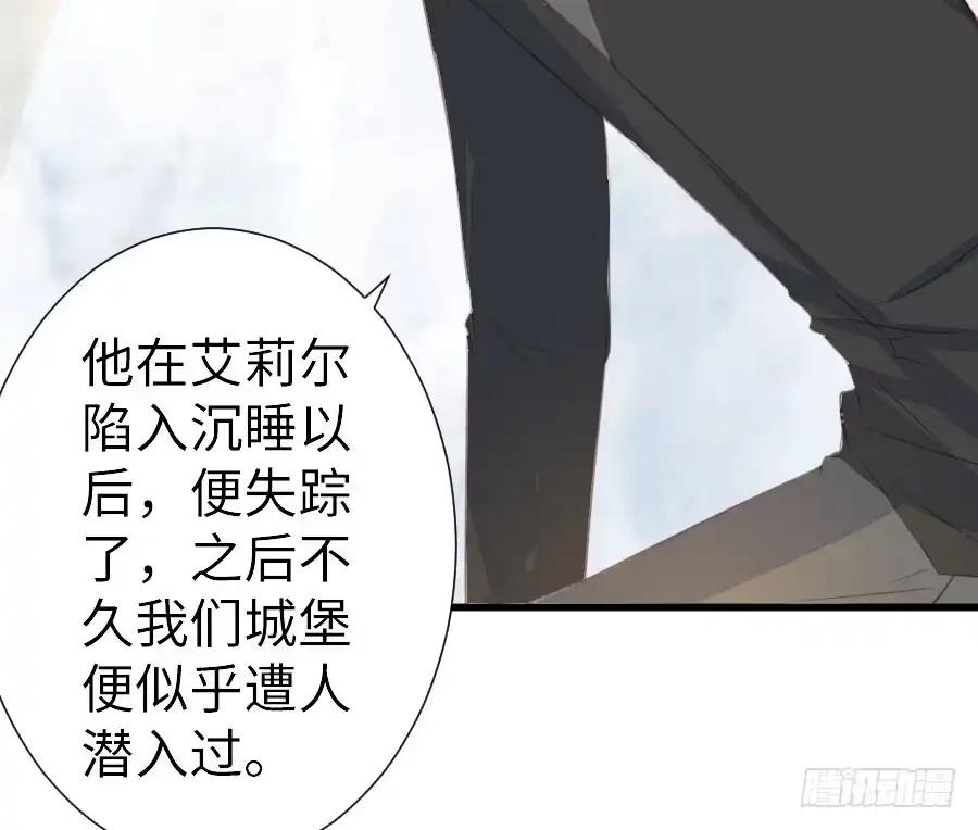 王的初拥 输血要慎重！ 第86页