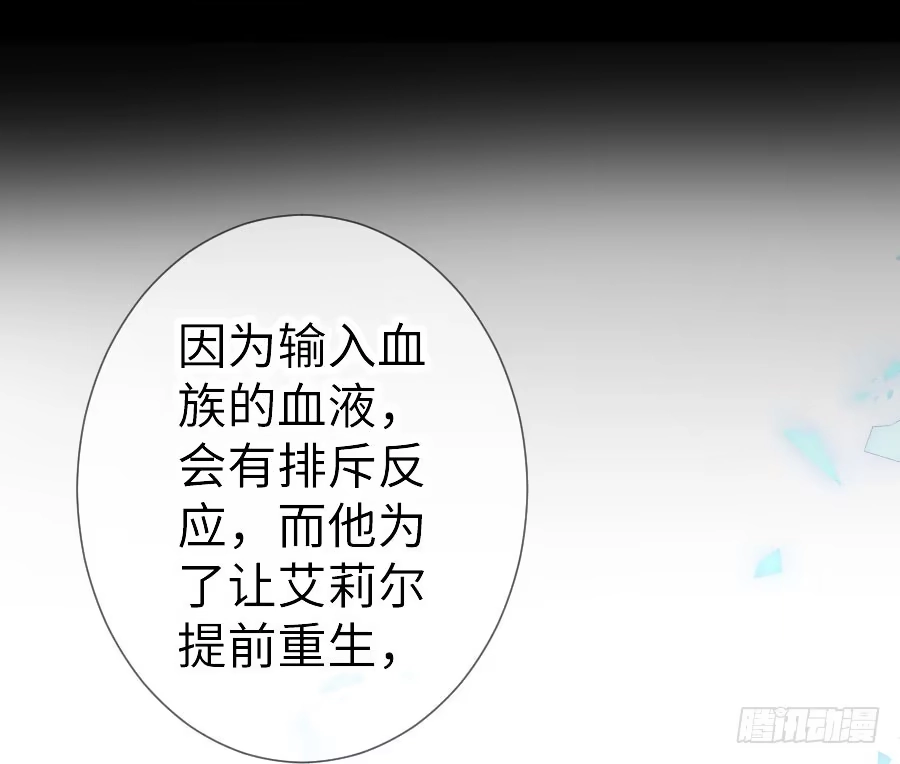 王的初拥 输血要慎重！ 第94页