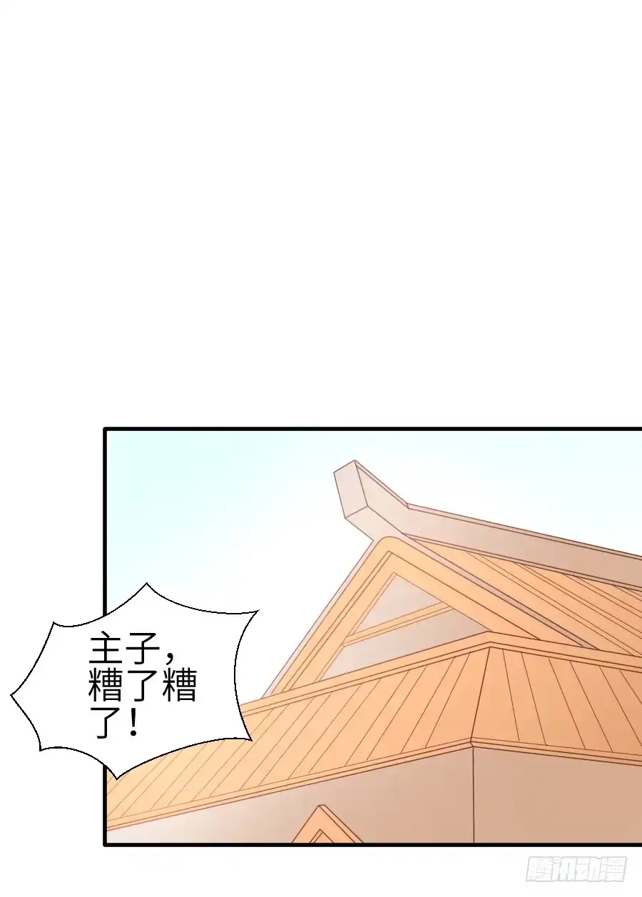 王的初拥 点赞就能解除诅咒噢！ 第13页