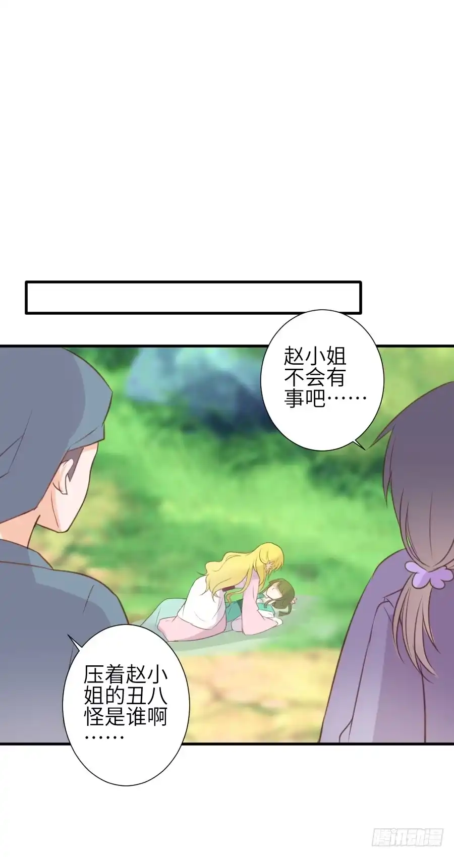 王的初拥 点赞就能解除诅咒噢！ 第18页