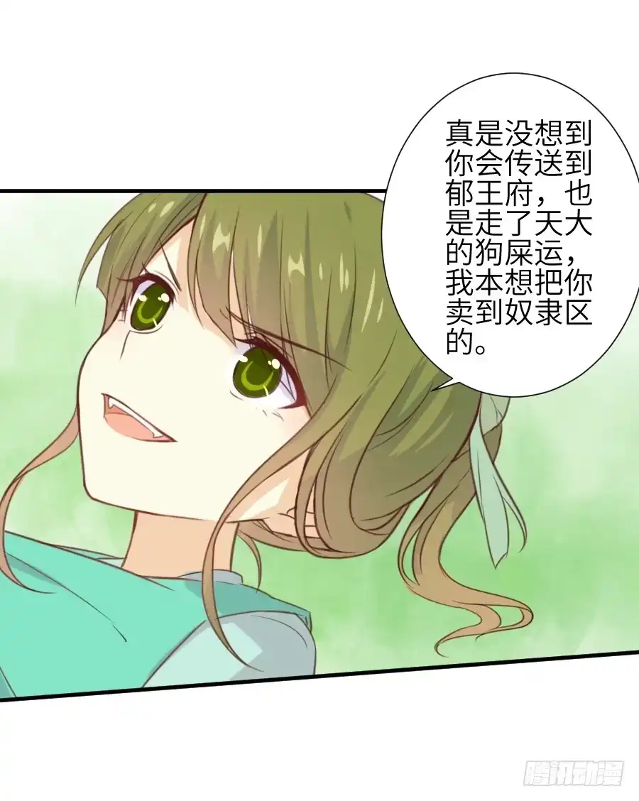 王的初拥 点赞就能解除诅咒噢！ 第19页