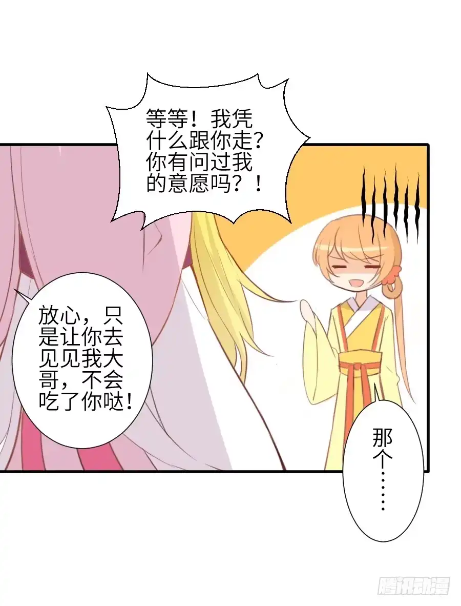 王的初拥 点赞就能解除诅咒噢！ 第2页