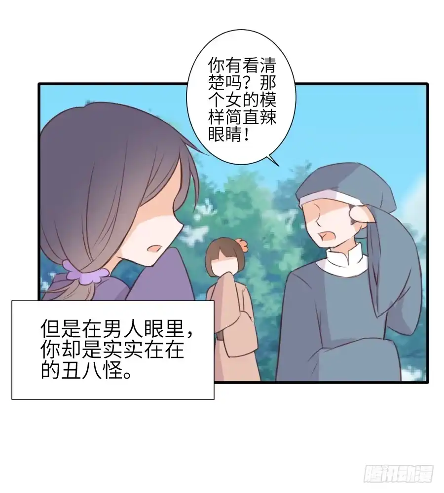 王的初拥 点赞就能解除诅咒噢！ 第23页