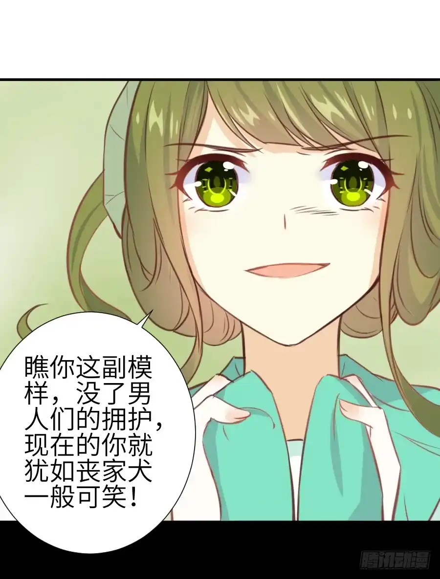 王的初拥 点赞就能解除诅咒噢！ 第25页