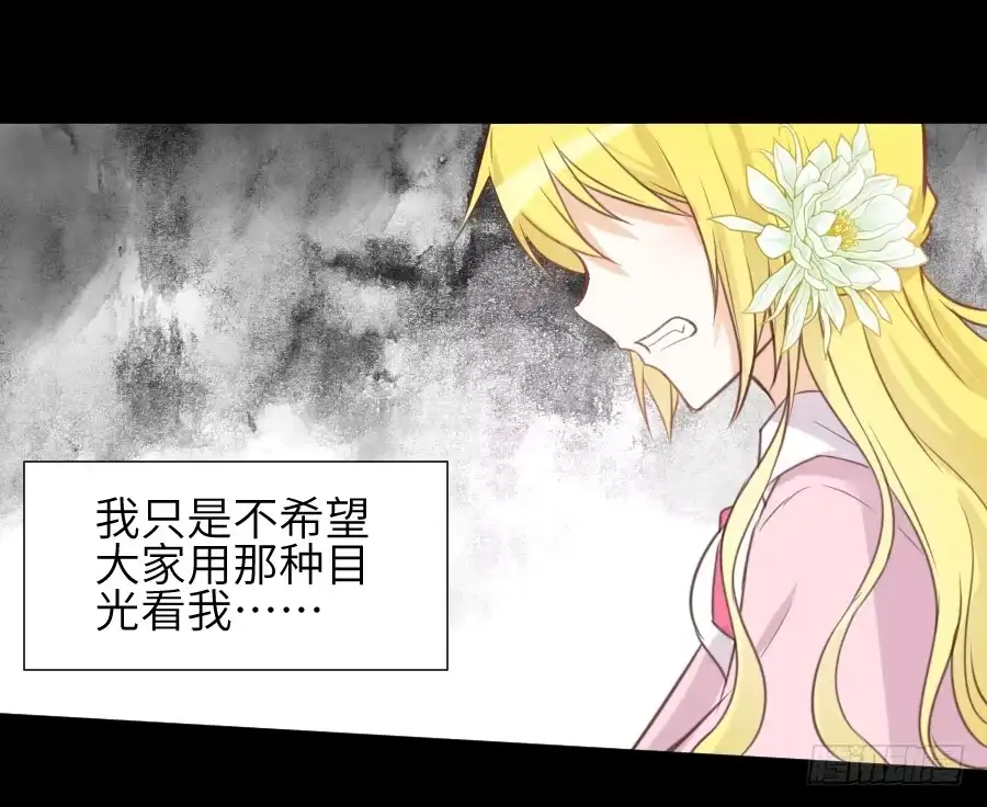 王的初拥 点赞就能解除诅咒噢！ 第26页