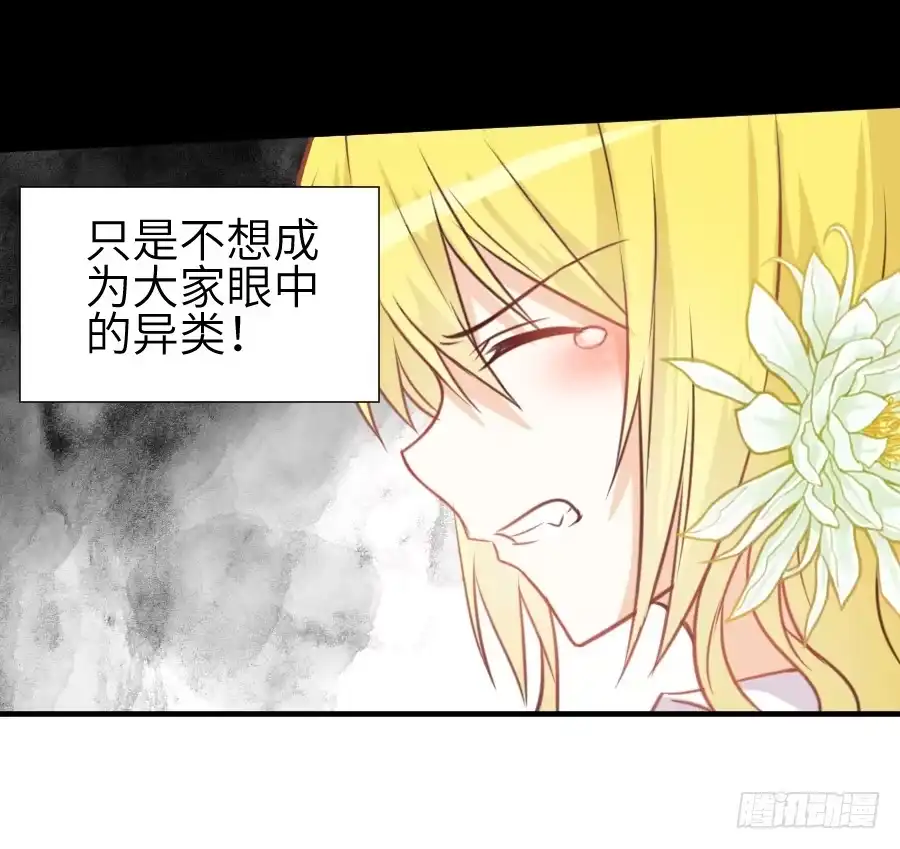 王的初拥 点赞就能解除诅咒噢！ 第28页