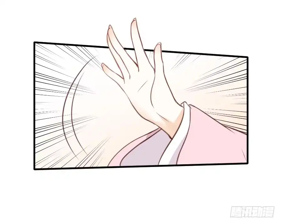 王的初拥 点赞就能解除诅咒噢！ 第29页