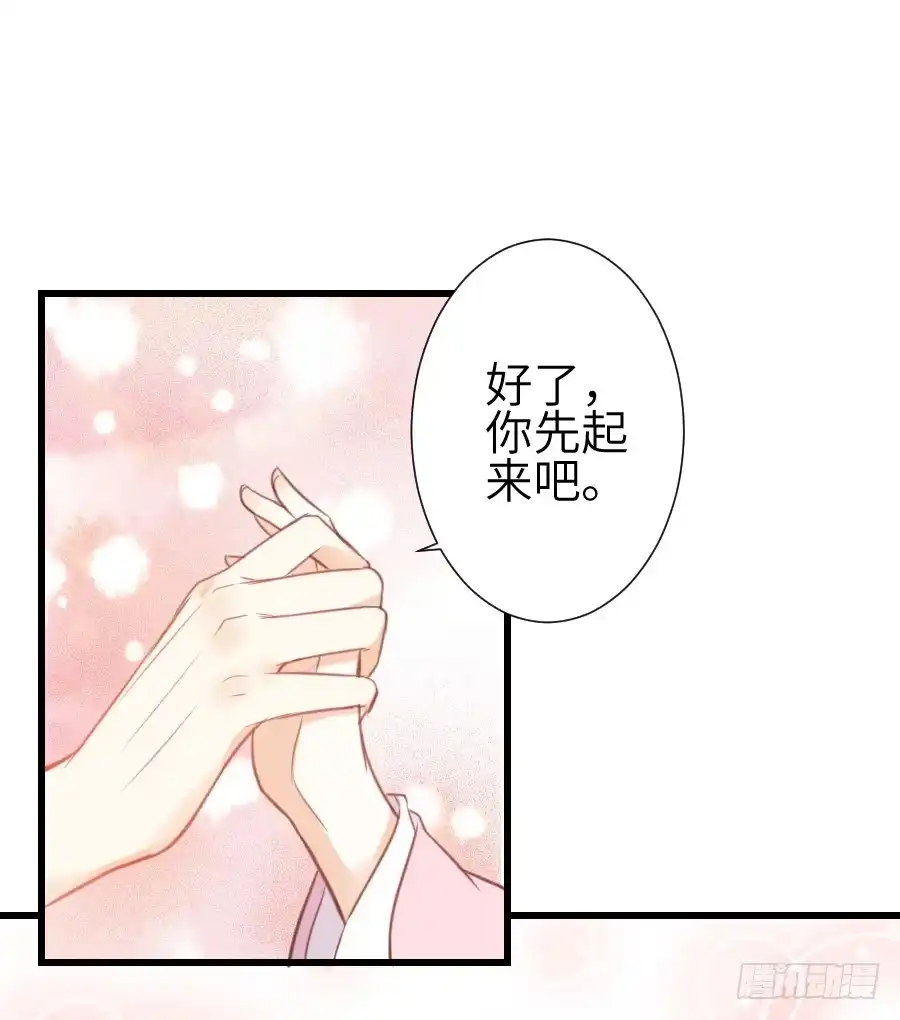 王的初拥 点赞就能解除诅咒噢！ 第39页