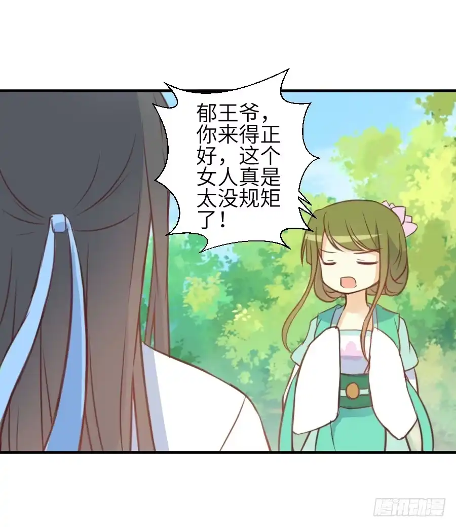 王的初拥 点赞就能解除诅咒噢！ 第42页