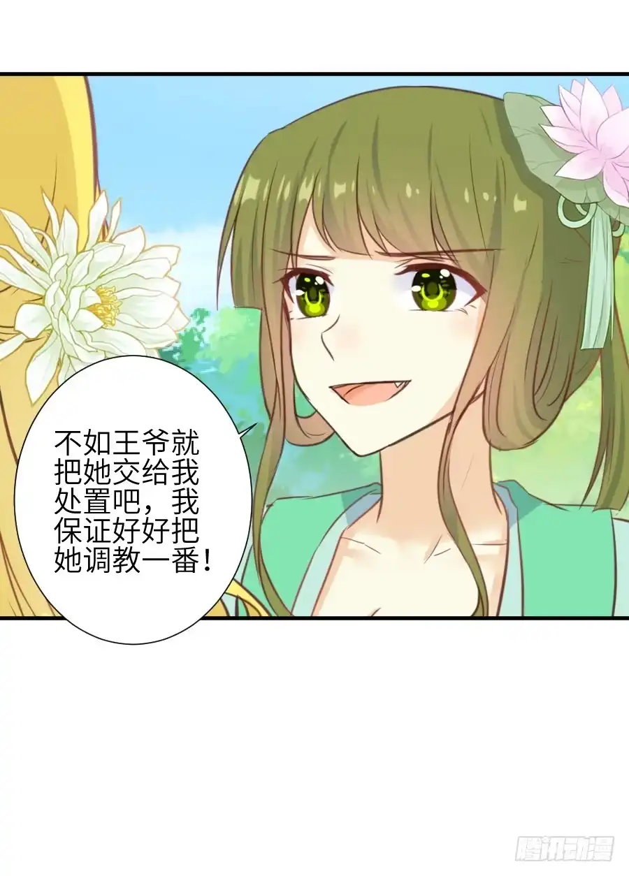 王的初拥 点赞就能解除诅咒噢！ 第43页