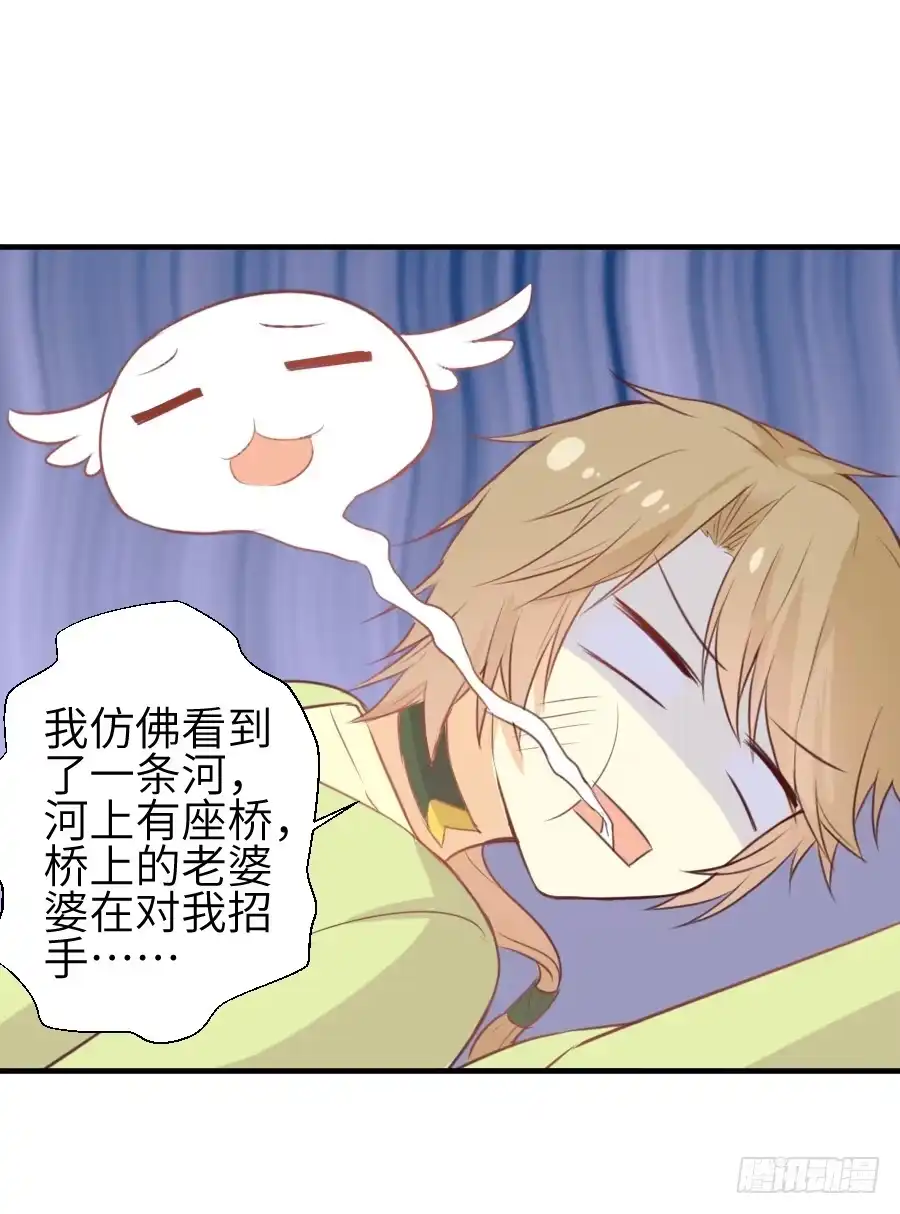 王的初拥 点赞就能解除诅咒噢！ 第6页