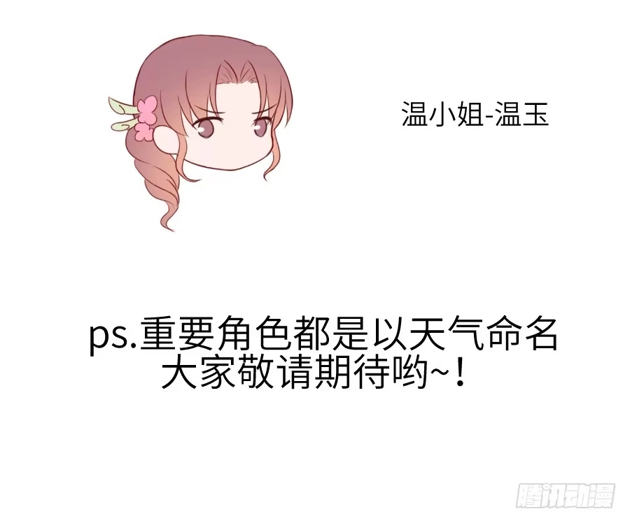 王的初拥 点赞就能解除诅咒噢！ 第65页