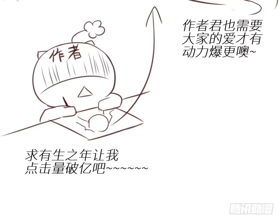 王的初拥 点赞就能解除诅咒噢！ 第67页