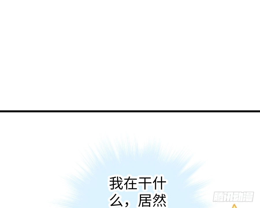 王的初拥 男朋友要弯的节奏！ 第31页