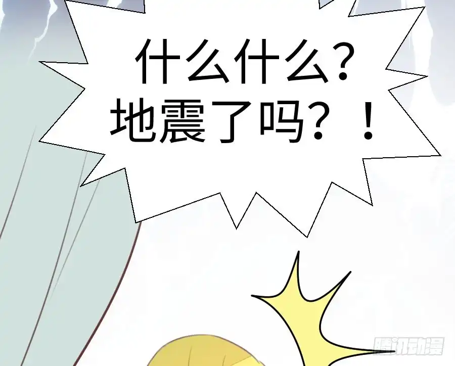 王的初拥 男朋友要弯的节奏！ 第47页