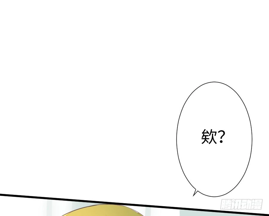 王的初拥 男朋友要弯的节奏！ 第51页