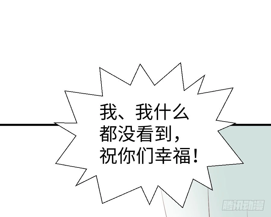 王的初拥 男朋友要弯的节奏！ 第58页