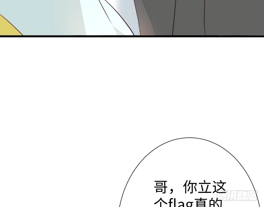 王的初拥 男朋友要弯的节奏！ 第77页