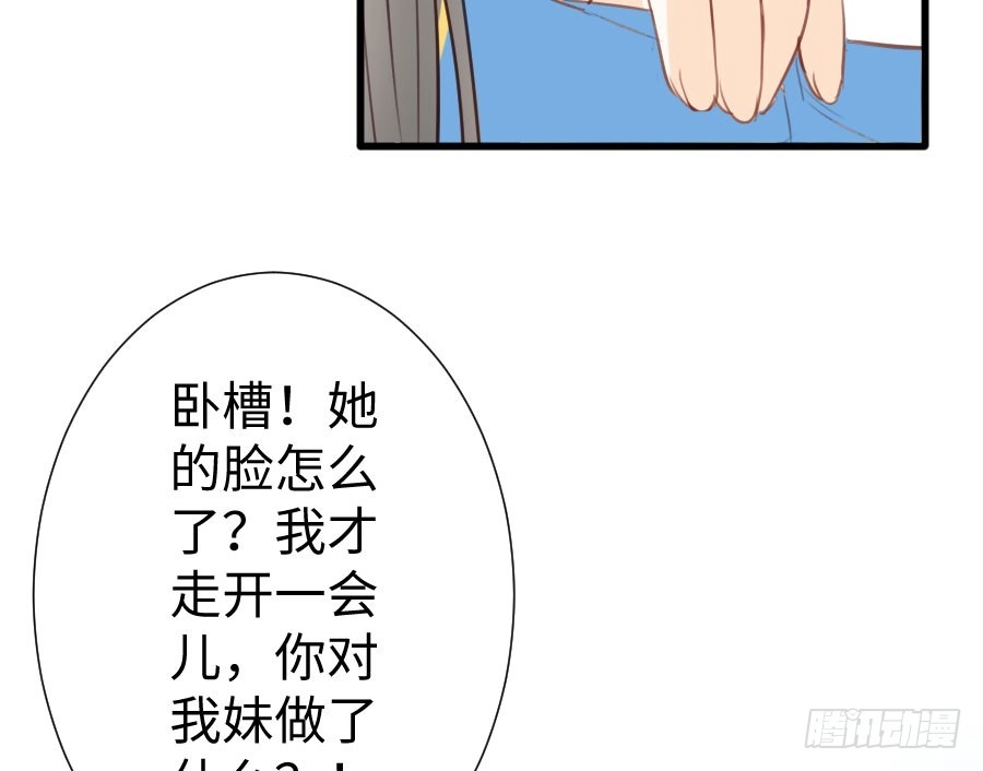 王的初拥 男朋友要弯的节奏！ 第86页