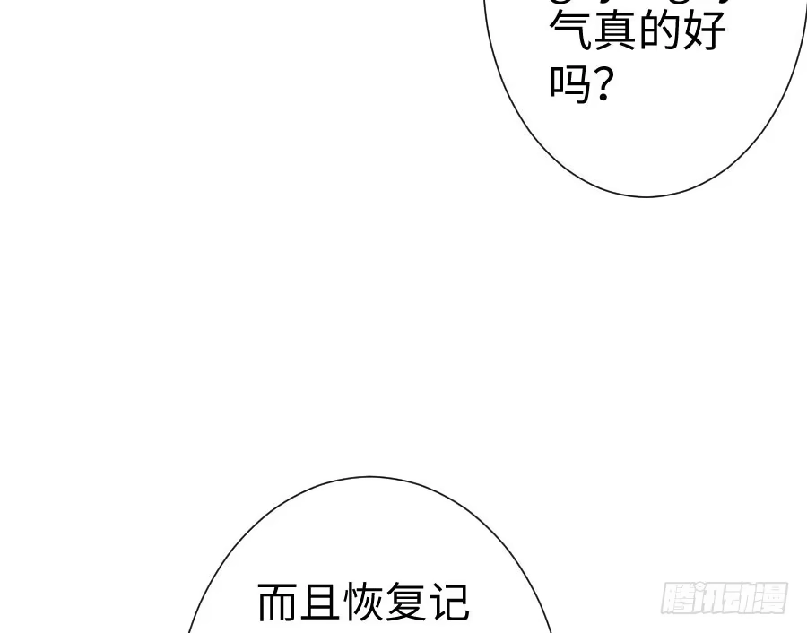 王的初拥 男朋友要弯的节奏！ 第89页