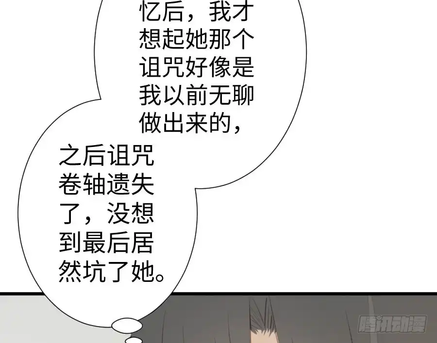 王的初拥 男朋友要弯的节奏！ 第90页