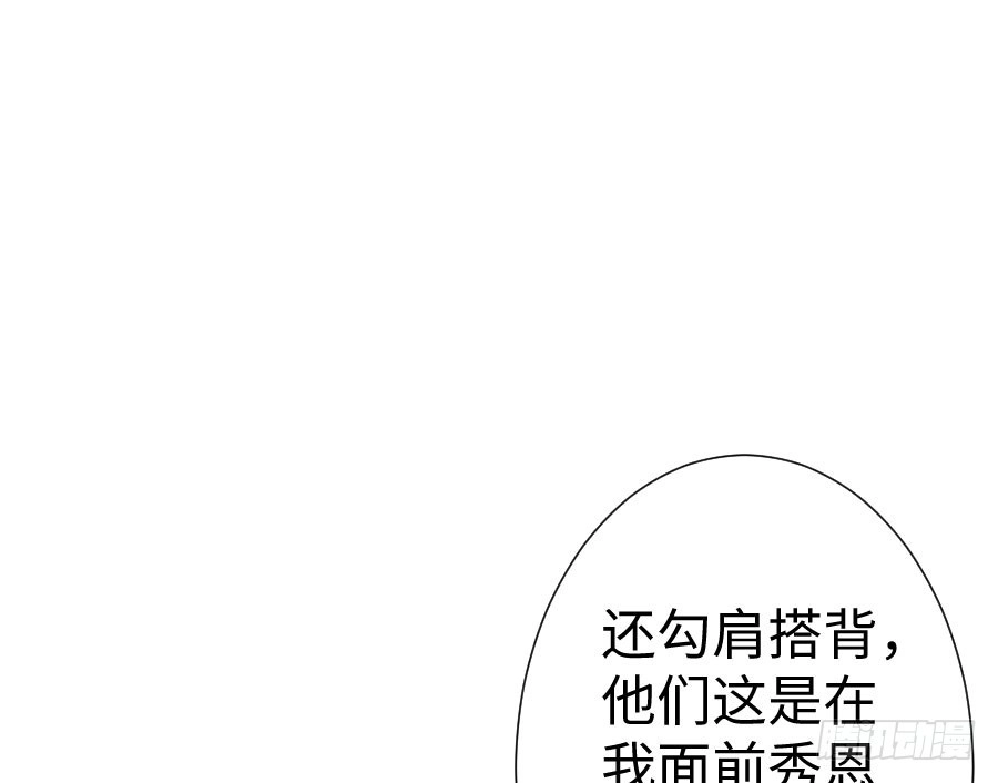王的初拥 男朋友要弯的节奏！ 第92页