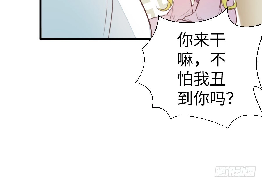 王的初拥 一个甜甜的吻 第11页
